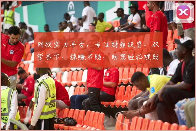 网投实力平台，专注财经投资，双管齐下，稳赚不赔，助您轻松理财逗逗乐逗逗财